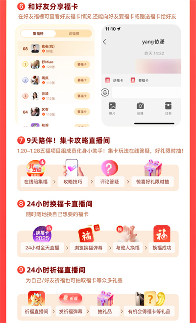 支付寶集?？ɑ顒?dòng)1月20日開(kāi)啟， 主題更豐富