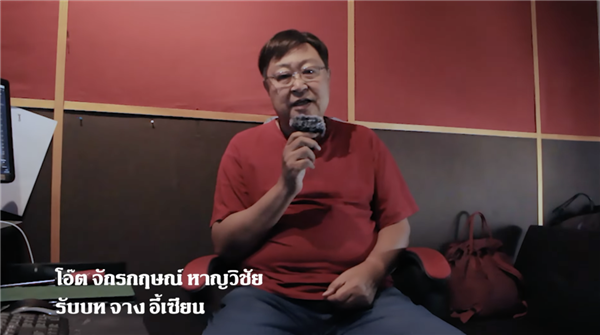 為了講好泰國故事 泰國人做了個中式武俠游戲