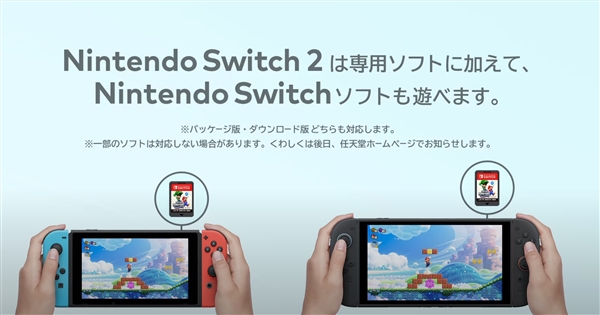 任天堂Switch 2游戲機(jī)正式亮相！4月2日發(fā)布