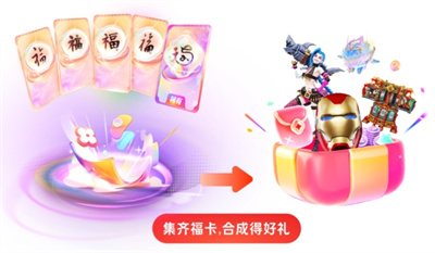支付寶集?？ɑ顒?dòng)1月20日開(kāi)啟， 主題更豐富