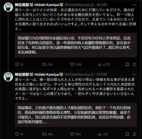 任天堂Switch 2公開和爆料差不多！神谷英樹氣到破口大罵：祝一輩子踩屎