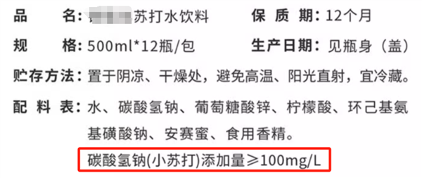 經(jīng)常把“蘇打水”當(dāng)水喝 對身體到底有什么影響