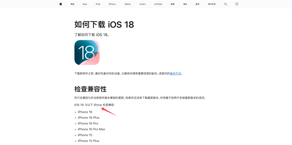 蘋果官網(wǎng)又現(xiàn)低級(jí)錯(cuò)誤！iPhone竟錯(cuò)寫成“iPone”