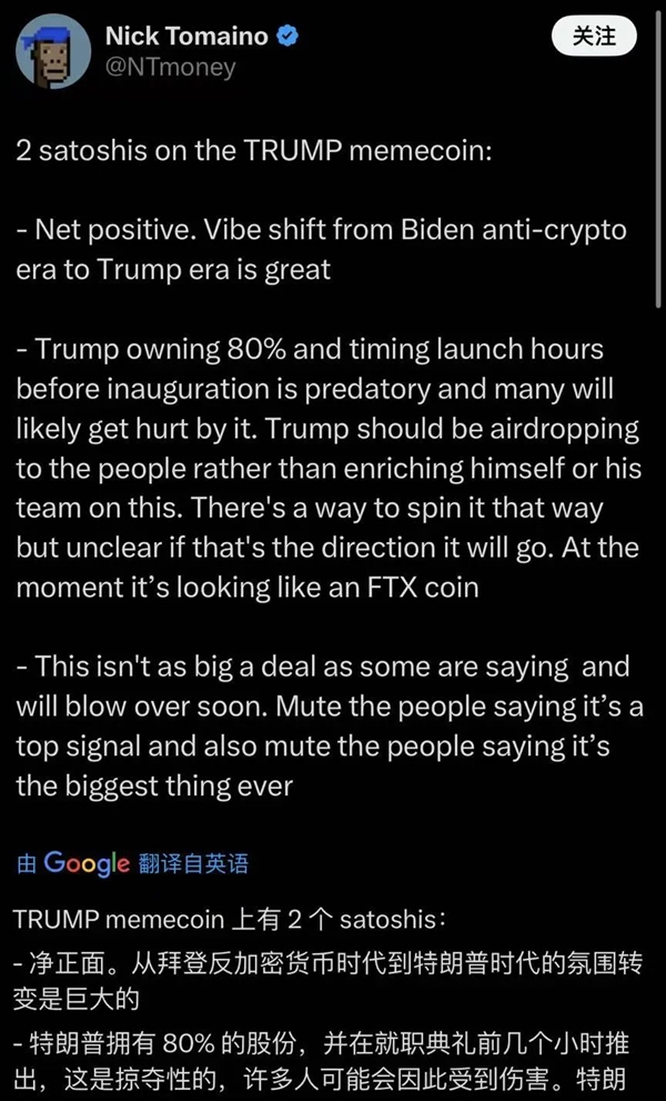 特朗普還沒上任就發(fā)幣 整個幣圈都瘋了