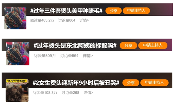 聽我的！3類人過年?duì)C發(fā)一定要慎重