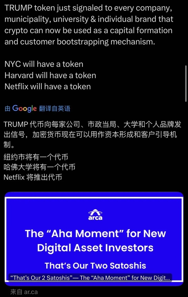 特朗普還沒上任就發(fā)幣 整個幣圈都瘋了