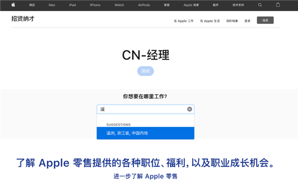 蘋果官網(wǎng)又現(xiàn)低級(jí)錯(cuò)誤！iPhone竟錯(cuò)寫成“iPone”