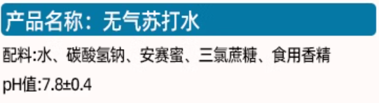 經(jīng)常把“蘇打水”當(dāng)水喝 對身體到底有什么影響