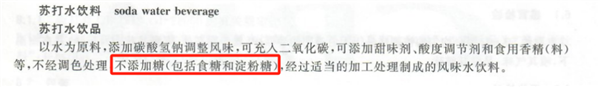 經(jīng)常把“蘇打水”當(dāng)水喝 對身體到底有什么影響