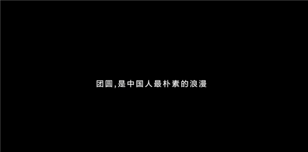 華為Mate 70系列拍攝！新春影片《圓圓的餃子》上映 網(wǎng)友感動(dòng)看哭