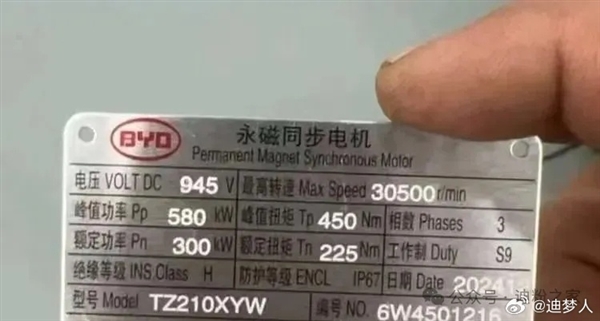 比亞迪580KW超級電機銘牌曝光：轉(zhuǎn)速30500轉(zhuǎn)/分鐘全球第一