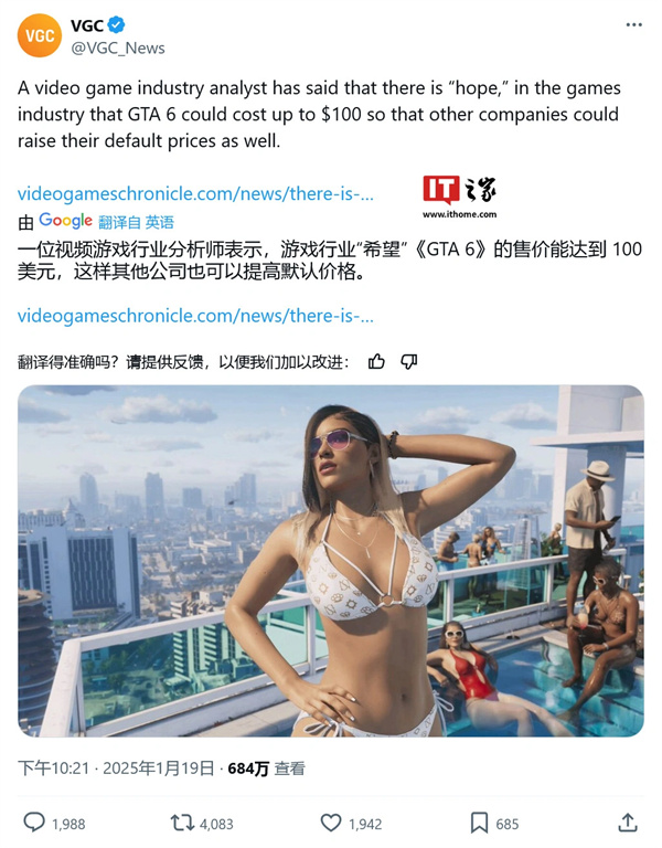 《GTA6》實(shí)機(jī)視頻流出，現(xiàn)實(shí)感和沉浸感令人驚嘆