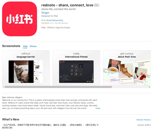 小紅書(shū)海外啟用英文名“rednote”