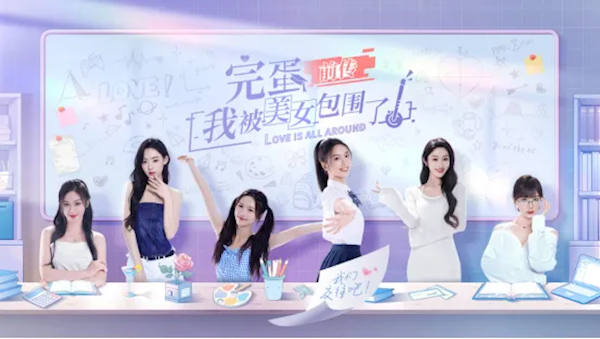 《完蛋！我被美女包圍了！前傳》春節(jié)史低優(yōu)惠：31.5元到手
