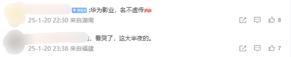 華為Mate 70系列拍攝！新春影片《圓圓的餃子》上映 網(wǎng)友感動(dòng)看哭