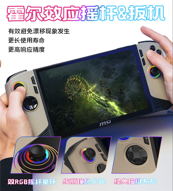 唯一Lunar Lake掌機！微星CLAW 8/7 AI+首發(fā)上市：百億補貼5799元起