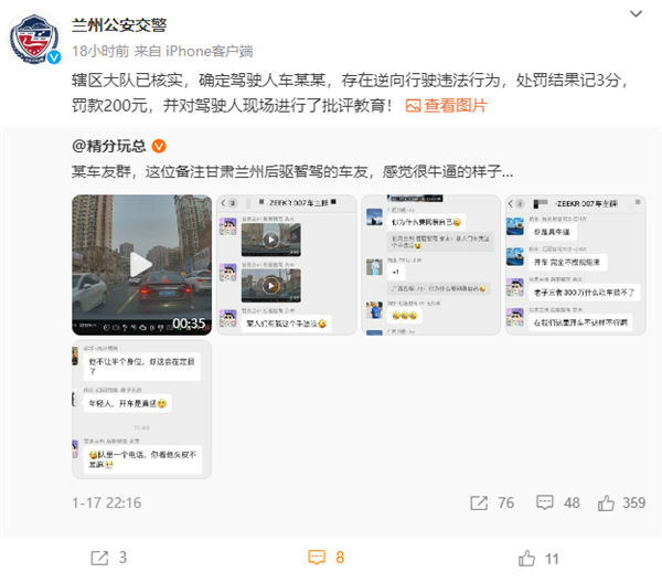 叫囂三者300萬什么都能賠 男子逆行又插隊(duì)逼停出租車：罰款+記分