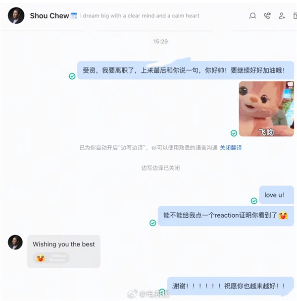抖音員工離職前給周受資、梁汝波發(fā)消息：收獲暖心回復(fù)