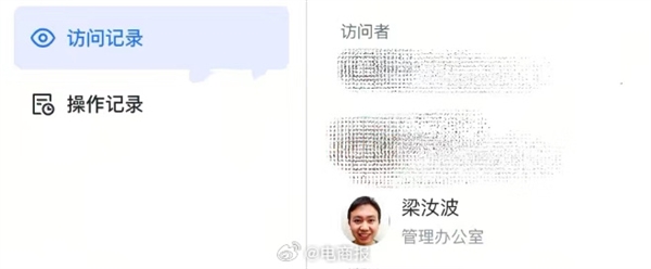抖音員工離職前給周受資、梁汝波發(fā)消息：收獲暖心回復(fù)