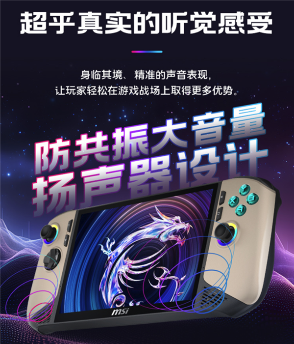 唯一Lunar Lake掌機！微星CLAW 8/7 AI+首發(fā)上市：百億補貼5799元起
