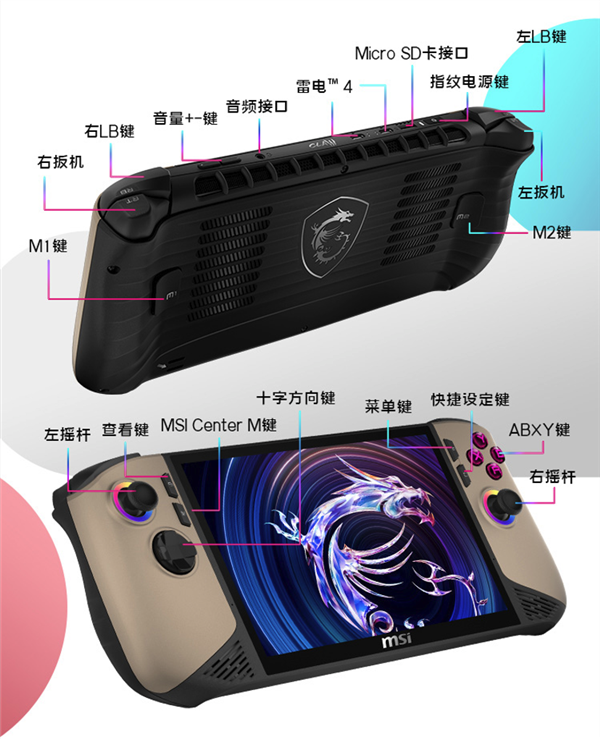 性能和續(xù)航飛升：微星CLAW 8 AI+掌機(jī)2025首發(fā)上市