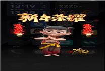 小年迎驚喜！榮耀攜手哪吒 國補(bǔ)加碼品牌福利送新年祝福