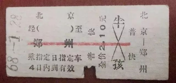 今年春運 北京站售出紙質(zhì)車票：0張！