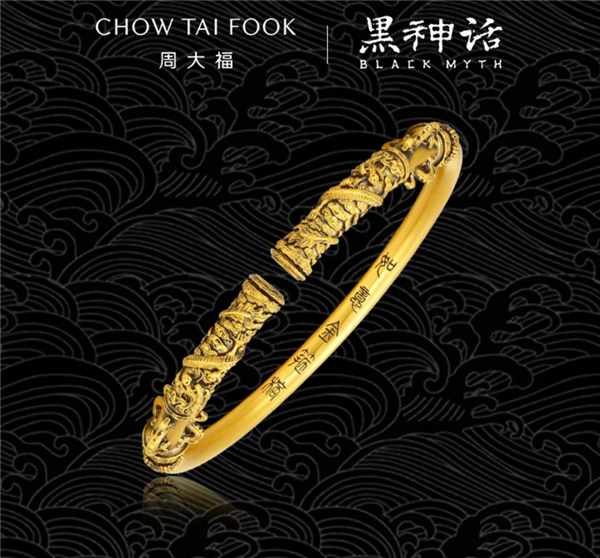 4.6萬元！《黑神話：悟空》聯(lián)名推出如意金箍棒黃金手鐲