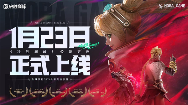 字節(jié)跳動(dòng)人氣MOBA手游回國(guó)！《決勝巔峰》國(guó)服今日公測(cè)：支持華為鴻蒙原生系統(tǒng)