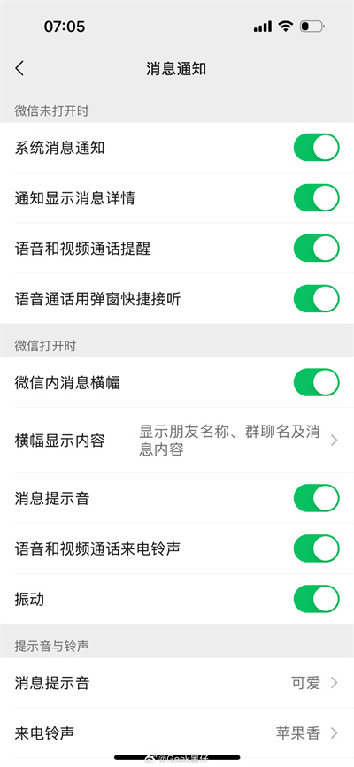 微信iOS版灰度測試“通話用系統電話接聽”：采用 LiveCommunicationKit 新接口