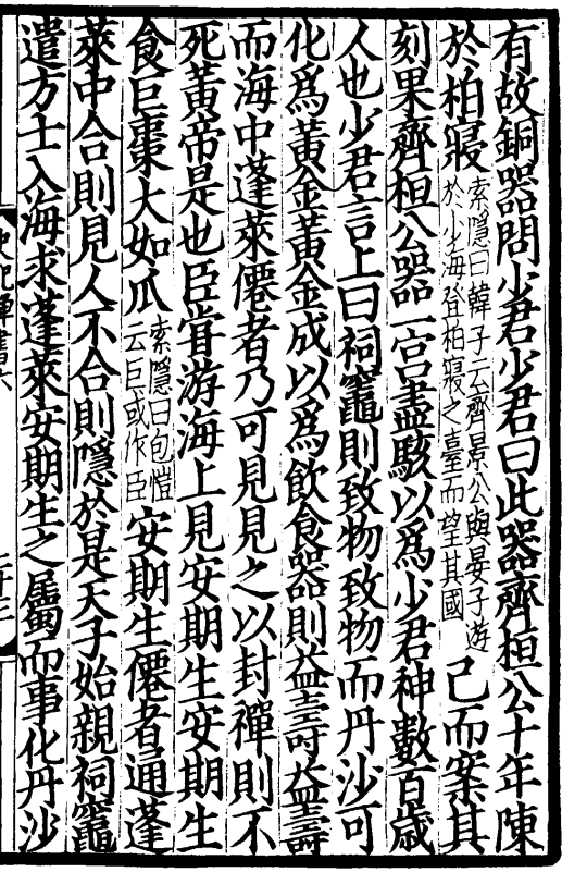 灶王爺?shù)恼鎸?shí)身份 打賭你絕對猜不到