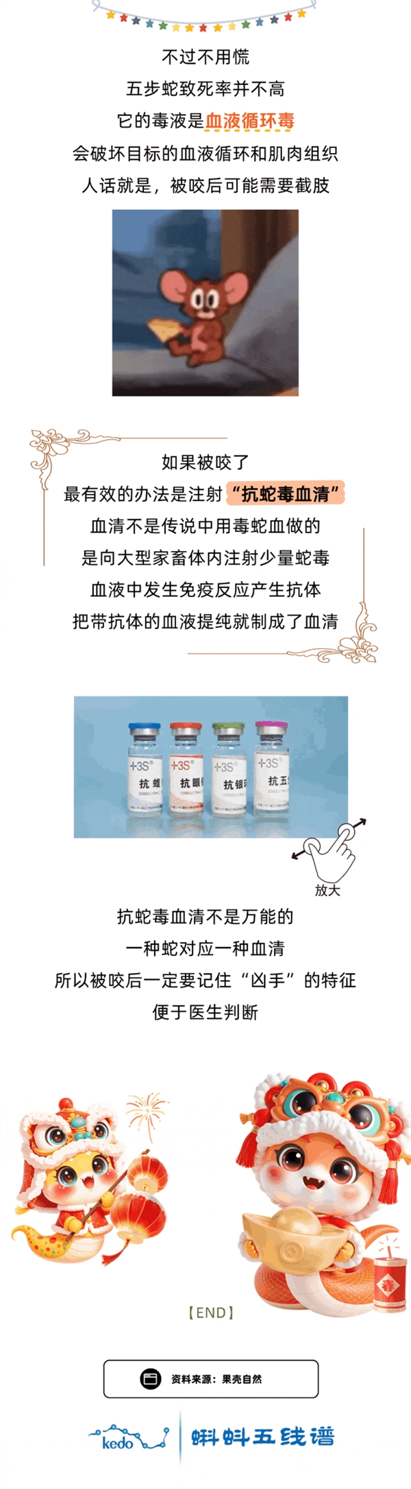 被五步蛇咬了 走四步還會(huì)死嗎