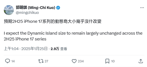 郭明錤潑冷水：iPhone 17系列靈動(dòng)島大小基本不變