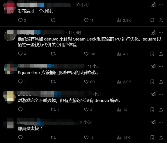 沒有D加密！《終幻想7：重生》PC版發(fā)售不到1小時被破解