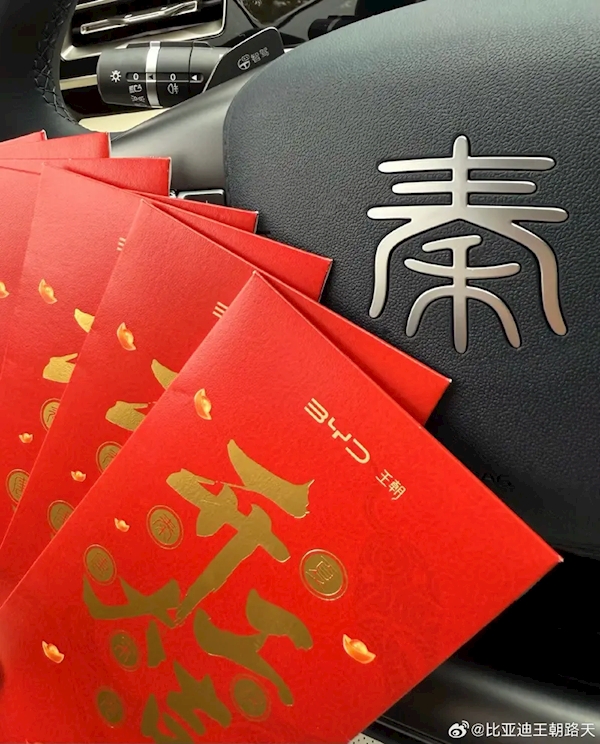 預(yù)計(jì)售價(jià)10萬(wàn)元以?xún)?nèi)！比亞迪秦智駕撥片曝光：采用三目攝像頭視覺(jué)方案