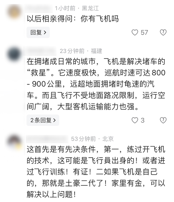 小伙開飛機(jī)返程350公里  順帶拍下高速堵車畫面