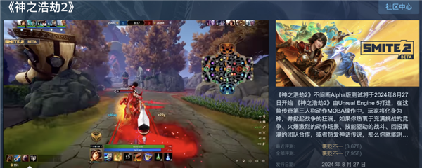 騰訊代理涼了的《神之浩劫》出續(xù)作了 但它可能又涼了