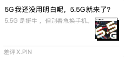 沒(méi)了它通信行業(yè)就完了嗎 其實(shí)這個(gè)頻段真沒(méi)這么重要