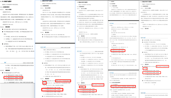 沒(méi)了它通信行業(yè)就完了嗎 其實(shí)這個(gè)頻段真沒(méi)這么重要