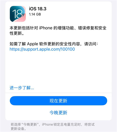 蘋果iOS 18.3正式版更新：默認啟用ai功能