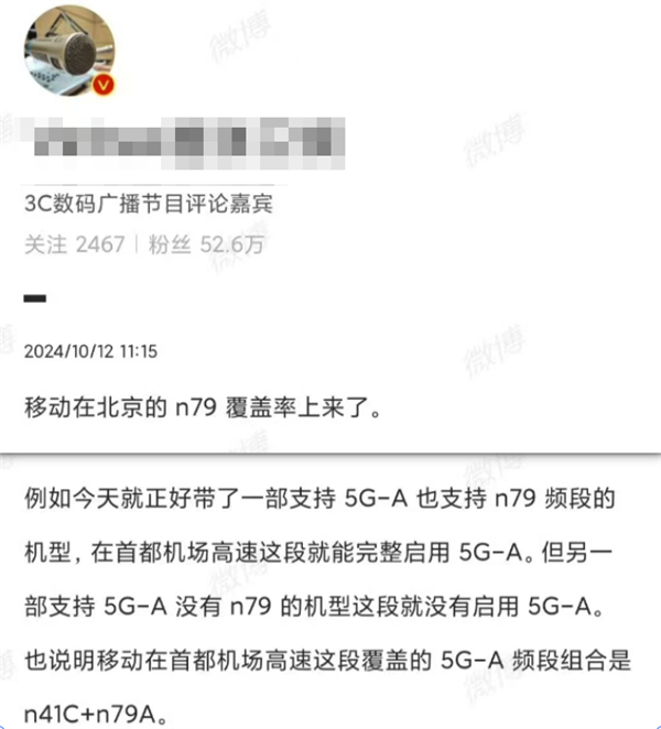 沒(méi)了它通信行業(yè)就完了嗎 其實(shí)這個(gè)頻段真沒(méi)這么重要