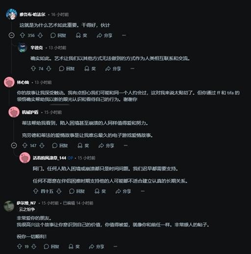 我不舔了！玩家因蒂法走出失戀陰影 經(jīng)歷引發(fā)共鳴