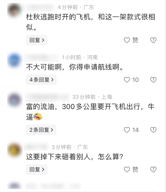 小伙開飛機(jī)返程350公里  順帶拍下高速堵車畫面