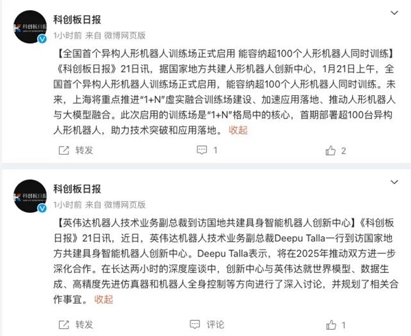 機器人今后會變成啥樣 二戰(zhàn)后的論文里早就說明白了