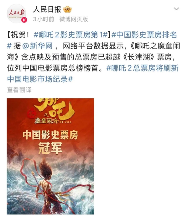 《哪吒2》爆了！重塑哪吒肉身的藕粉 營養(yǎng)到底怎么樣?