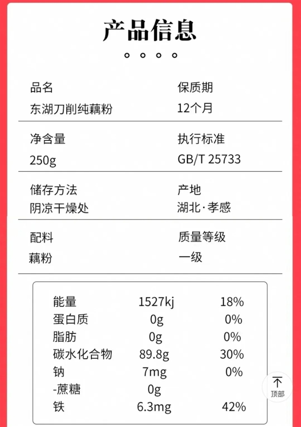《哪吒2》爆了！重塑哪吒肉身的藕粉 營養(yǎng)到底怎么樣?
