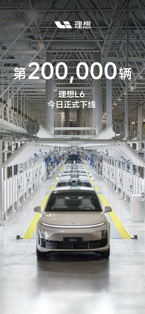2024暢銷的增程車：理想L6量產(chǎn)20萬輛