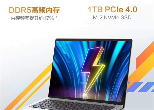 首發(fā)銳龍7 H 260！華碩無畏16銳龍版2025上架：國補(bǔ)價(jià)3999元