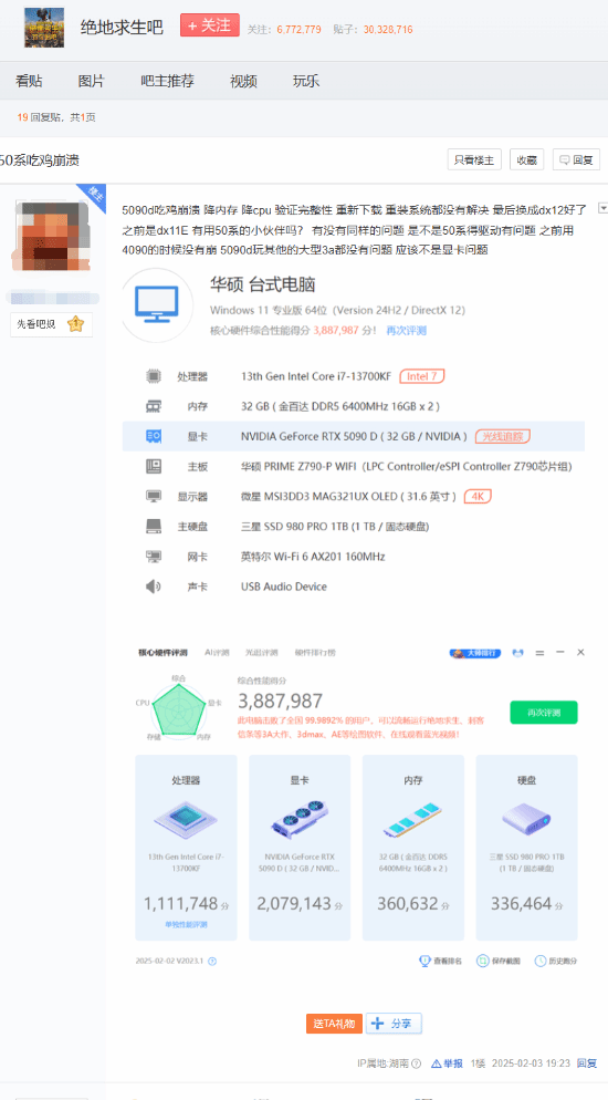 RTX 5080/90系顯卡玩《絕地求生》崩潰 開發(fā)商回應(yīng)！