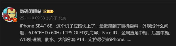 蘋果性價比神機來了！iPhone SE 4快下周亮相：不開發(fā)布會